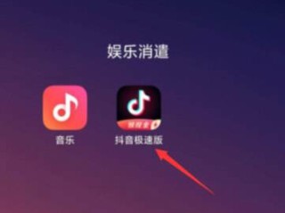 抖音极速版下载,抖音极速版下载官方下载免费版