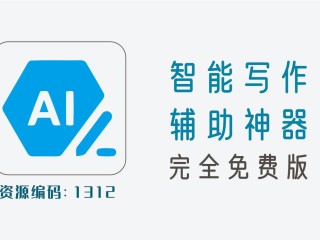 小发猫ai智能写作工具(小发猫ai智能写作工具怎么用)