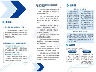 做跨境电商应具备哪些资质,跨境电商需要什么资质