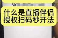 抖音直播伴侣官方入口,抖音直播伴侣叫什么