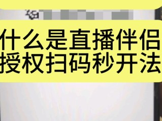 抖音直播伴侣官方入口,抖音直播伴侣叫什么