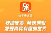 快手直播平台官网在线观看,快手官方网站在线观看