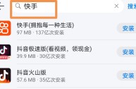 快手下载官网,快手下载官网应用宝