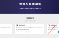 小发猫ai伪原创工具,小发猫ai智能写作怎么样