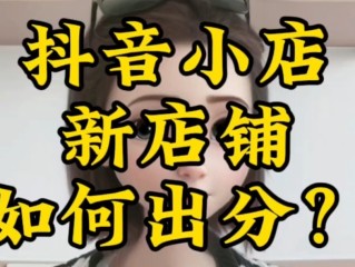 抖音商家后台登录入口抖音小店,抖音商家后台登录入口抖音小店下载