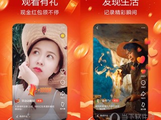 下载火山抖音免费下载安装,下载火山抖音2020最新版本