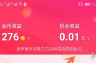 抖音极速版免费下载领现金,抖音极速版下载领现金抖音极速版领现金