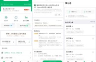 ai志愿助手下载(ai志愿助手下载ios)