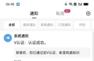 抖音黄v认证需要什么,抖音黄v认证要求