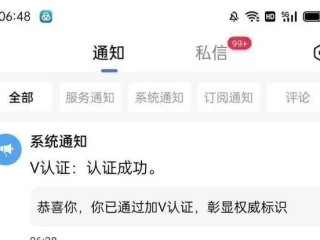 抖音黄v认证需要什么,抖音黄v认证要求
