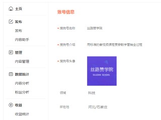 自媒体账号申请注册,自媒体账号申请注册要多久