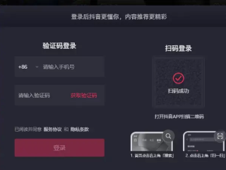 抖音pc端后台登录地址,抖音电脑端登录网址