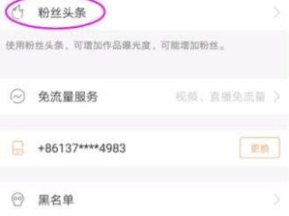 快手老板有多少钱(快手官方老板身价多少)