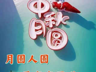中秋节最火的三首歌是什么,中秋节最火的三首歌