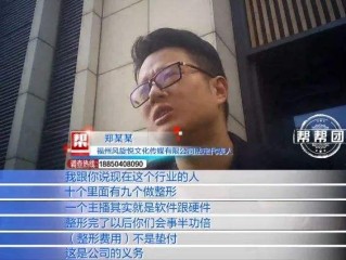 网红郑某燕直播说了什么内容,网红郑某燕直播说了什么