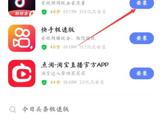 抖音下载安装,抖音下载安装斗音