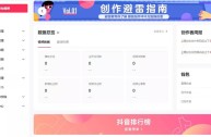 抖音官网电脑版创作者服务中心(电脑版抖音创作服务平台在哪里打开)