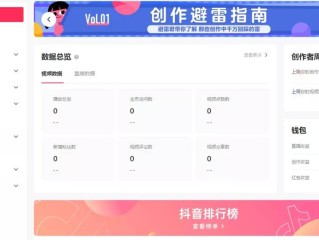 抖音官网电脑版创作者服务中心(电脑版抖音创作服务平台在哪里打开)