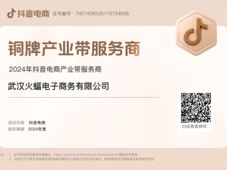 抖音企业认证打款金额,抖音企业认证打款金额有收到的吗