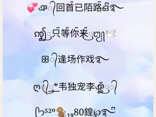 问道2024最火昵称,2024最火昵称