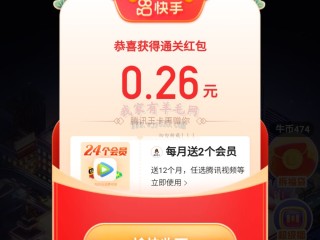 快手极速版下载领红包是真的吗,快手极速版下载领红包是真的吗安全吗