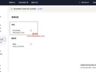 抖音客服电话24小时人工服务热线号码,抖音客服电话24小时人工服务热线号码冫