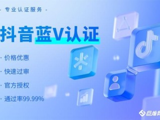 抖音企业认证年审收费120元(抖音企业认证每年都要600元吗)