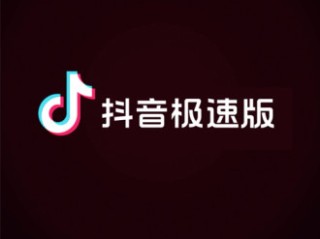 抖音电脑版官方下载官网安装(抖音电脑版官方下载官网安装不了)