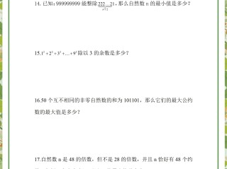 2013最火的奥数题(2013年奥林匹克数学竞赛)