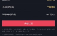 企业号抖音后台登录入口的简单介绍