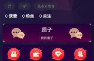 f2抖音成年短视频app,F2抖音成年短视频APP苹果破解版