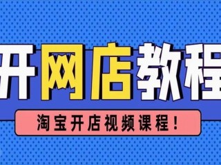 免费开网店免费供货(团购带货新手怎么开始)
