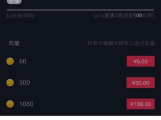 现在抖音怎么充值便宜,抖音充值怎么充值便宜