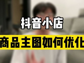 抖音小店商家入口网址,抖音小店入口官网