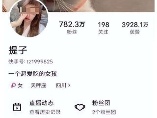 网红提子吃鲨鱼事件结果(快手网红提子吃鲨鱼视频)