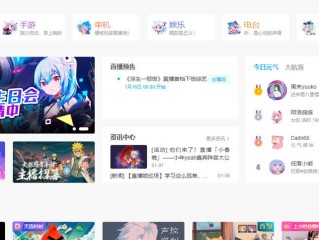看b站直播花椒,红蝶直播