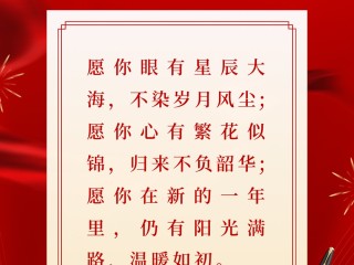 22021新年祝福语,新年祝福语2024最火