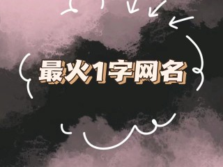 最火的群名五个字,最火的群名五个字女生
