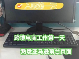 亚马逊跨境电商还能做吗,亚马逊跨境电商现在做晚吗?