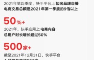 快手2021最新版本下载,快手2021年最新版下载