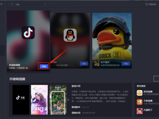 抖音电脑版登录后会自动登录,为什么抖音在电脑上登陆显示太频繁