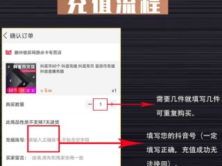 抖音充值官方(抖音充值官方微信)