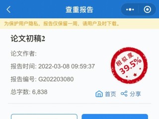 论文降重最有效的方法,论文降重神器免费