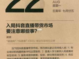 抖音直播带货需要什么条件(抖音直播带货怎么弄)