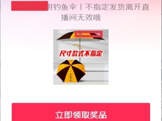 抖音福袋电脑怎么设置,抖音pc端福袋在哪