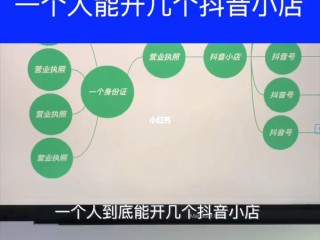 抖音小店电脑版登陆入口,抖音电脑版官网抖店