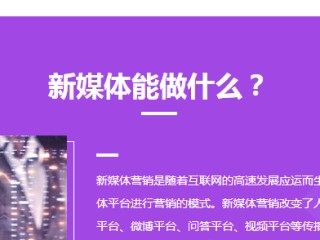 新媒体营销优质内容(新媒体营销优质内容有哪些)