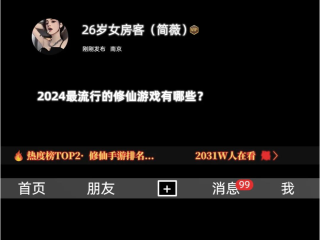 最火的游戏推荐(最火的游戏推荐手机)