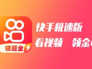 快手电脑版官网认证,快手电脑版官网认证怎么弄