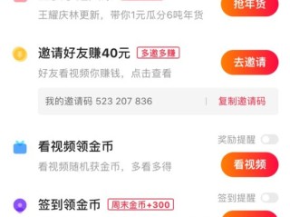 扫码下载快手极速版赚钱是真的吗,别人邀请下载快手极速版然后扫二维码安全吗